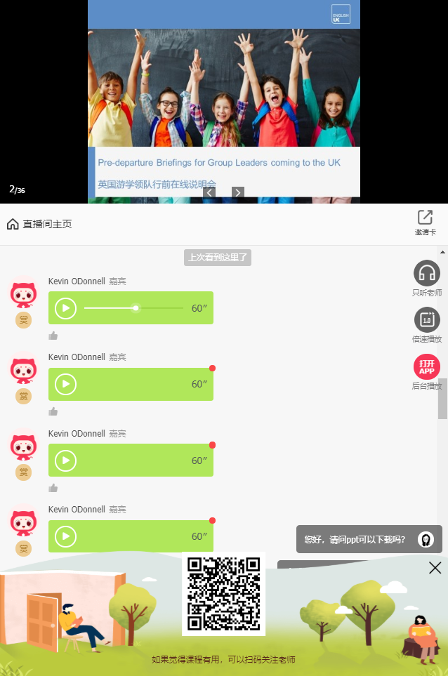Group leader training on WeChat